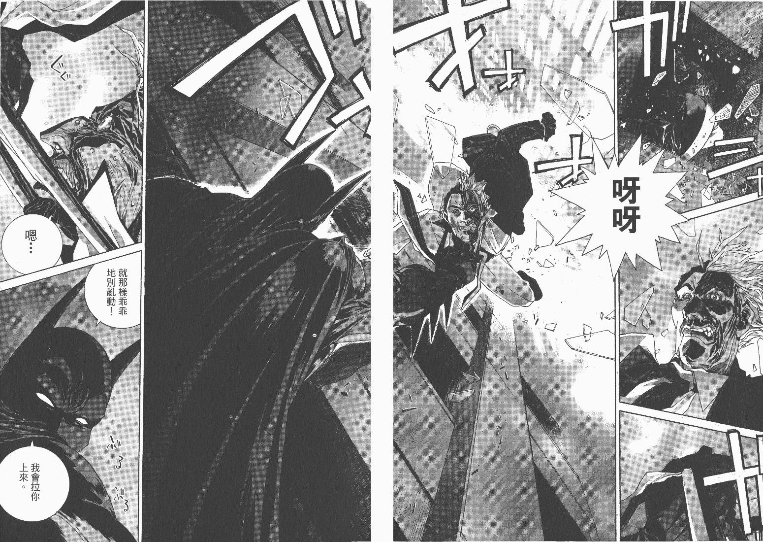 BATMAN-CHILD_OF-DREAMS韩漫全集-VOL01无删减无遮挡章节图片 