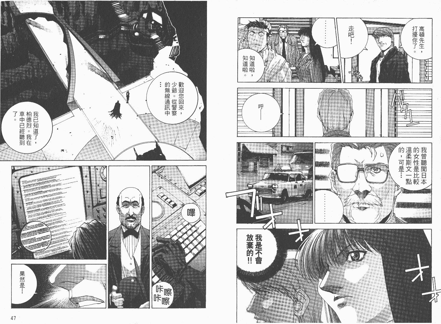 BATMAN-CHILD_OF-DREAMS韩漫全集-VOL01无删减无遮挡章节图片 