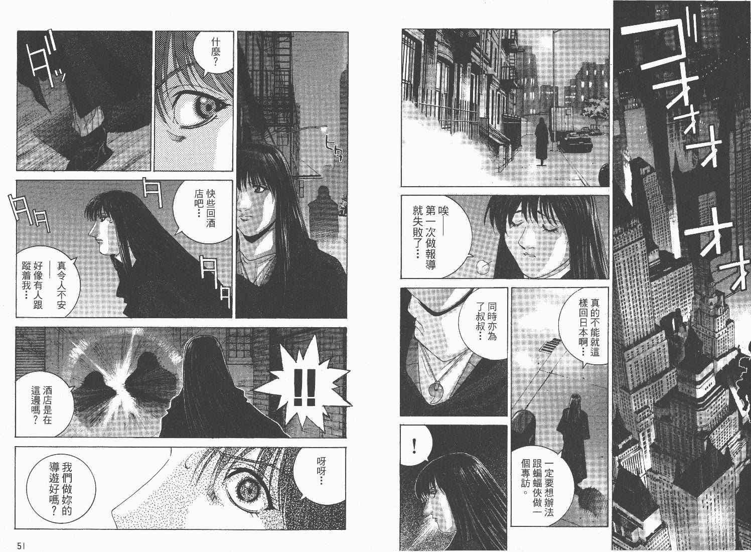 BATMAN-CHILD_OF-DREAMS韩漫全集-VOL01无删减无遮挡章节图片 