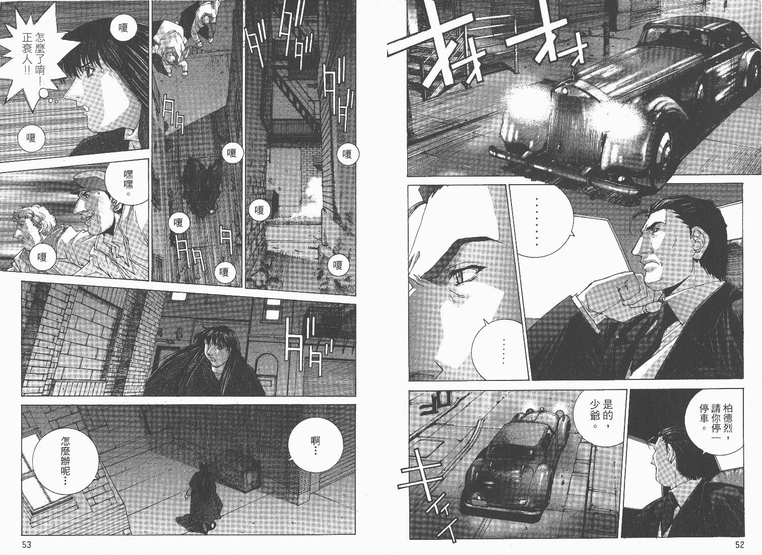 BATMAN-CHILD_OF-DREAMS韩漫全集-VOL01无删减无遮挡章节图片 