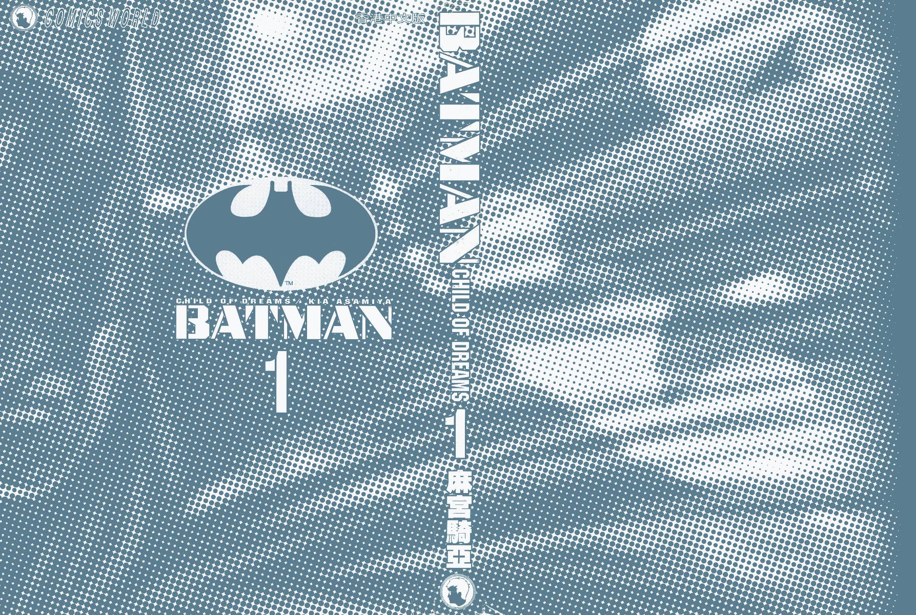 BATMAN-CHILD_OF-DREAMS韩漫全集-VOL01无删减无遮挡章节图片 