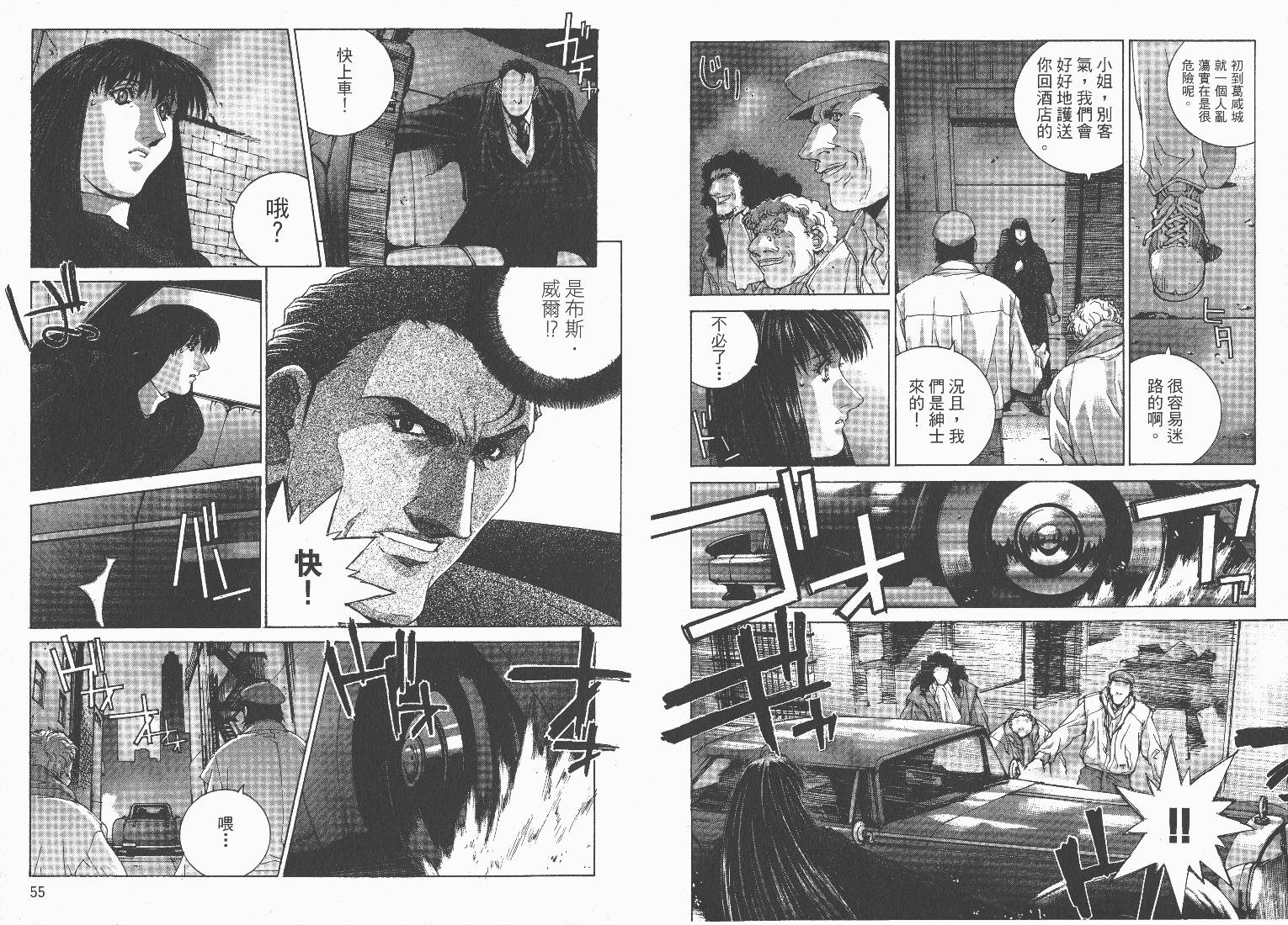 BATMAN-CHILD_OF-DREAMS韩漫全集-VOL01无删减无遮挡章节图片 