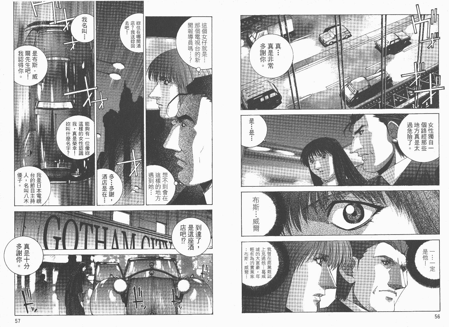 BATMAN-CHILD_OF-DREAMS韩漫全集-VOL01无删减无遮挡章节图片 