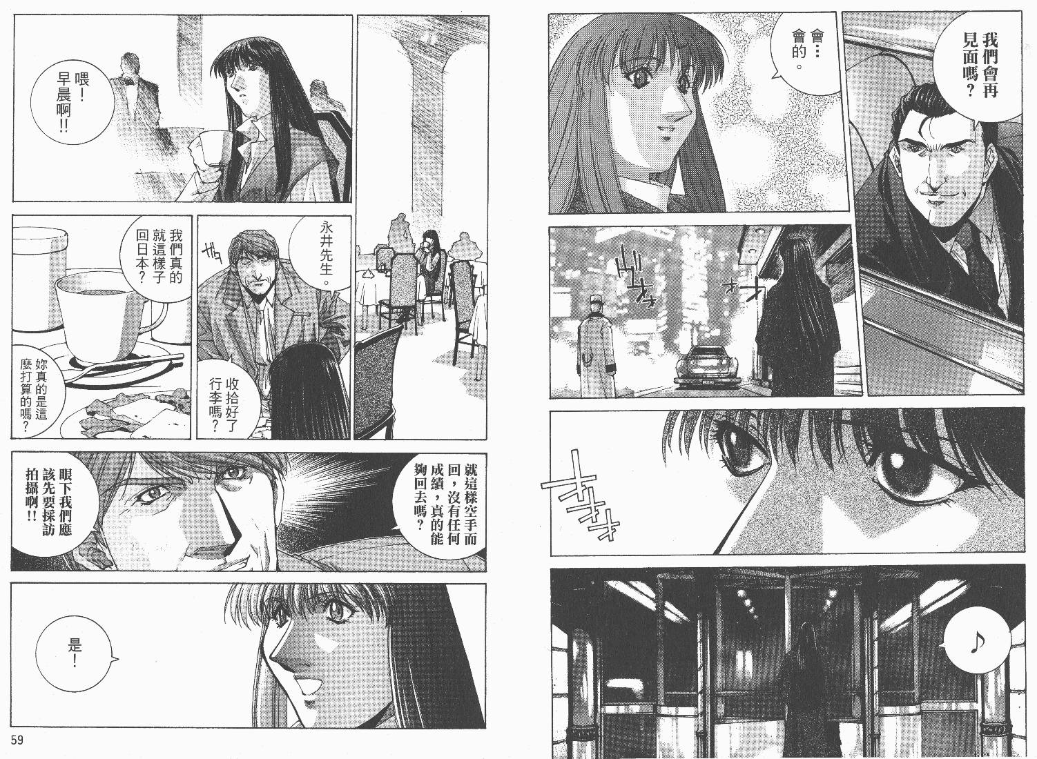 BATMAN-CHILD_OF-DREAMS韩漫全集-VOL01无删减无遮挡章节图片 