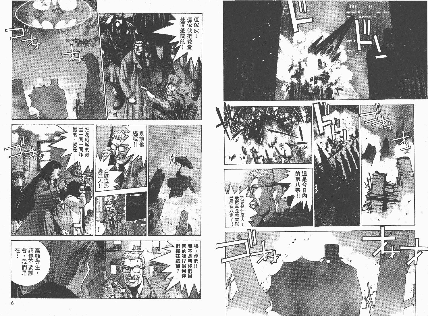 BATMAN-CHILD_OF-DREAMS韩漫全集-VOL01无删减无遮挡章节图片 