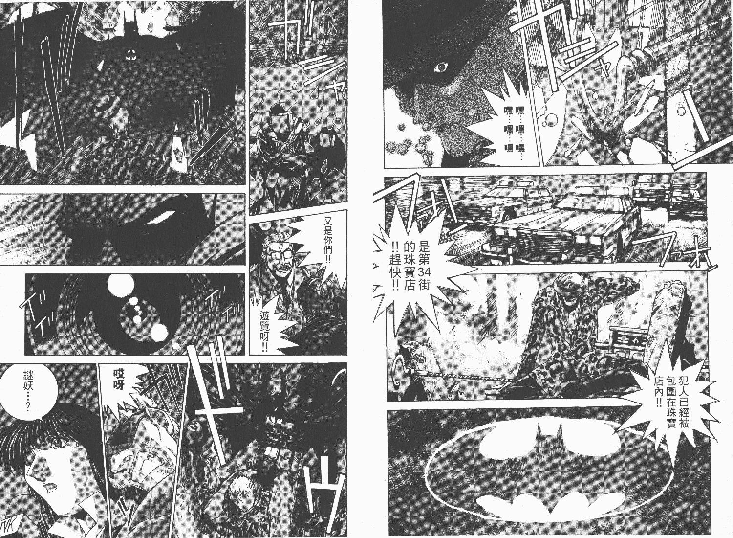 BATMAN-CHILD_OF-DREAMS韩漫全集-VOL01无删减无遮挡章节图片 