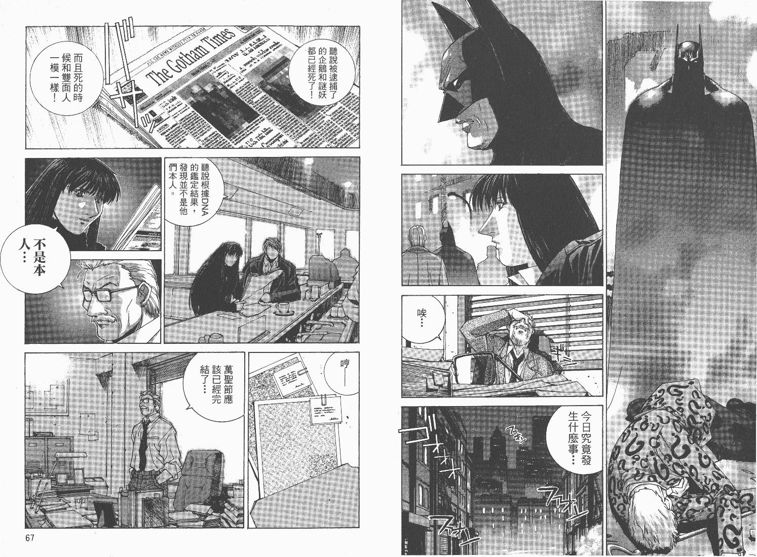 BATMAN-CHILD_OF-DREAMS韩漫全集-VOL01无删减无遮挡章节图片 
