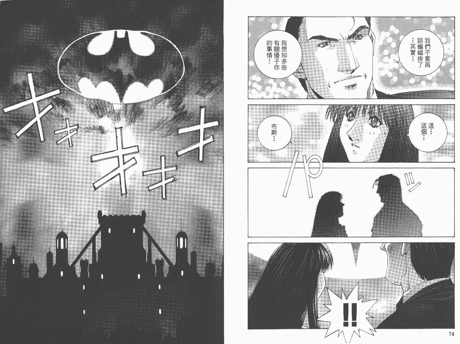 BATMAN-CHILD_OF-DREAMS韩漫全集-VOL01无删减无遮挡章节图片 