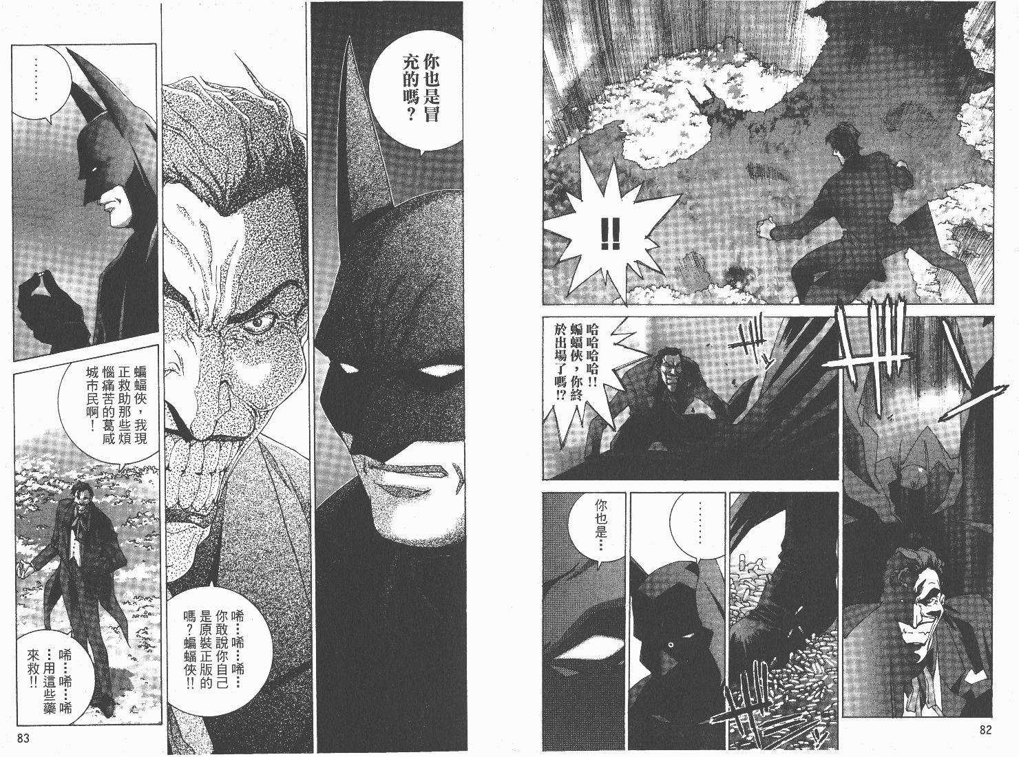 BATMAN-CHILD_OF-DREAMS韩漫全集-VOL01无删减无遮挡章节图片 