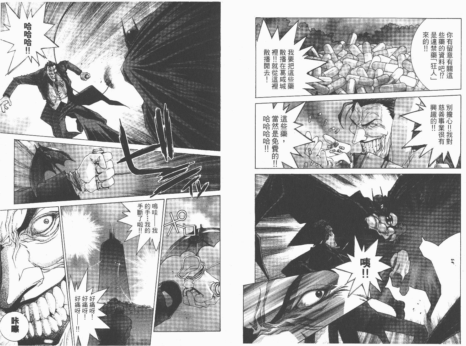 BATMAN-CHILD_OF-DREAMS韩漫全集-VOL01无删减无遮挡章节图片 