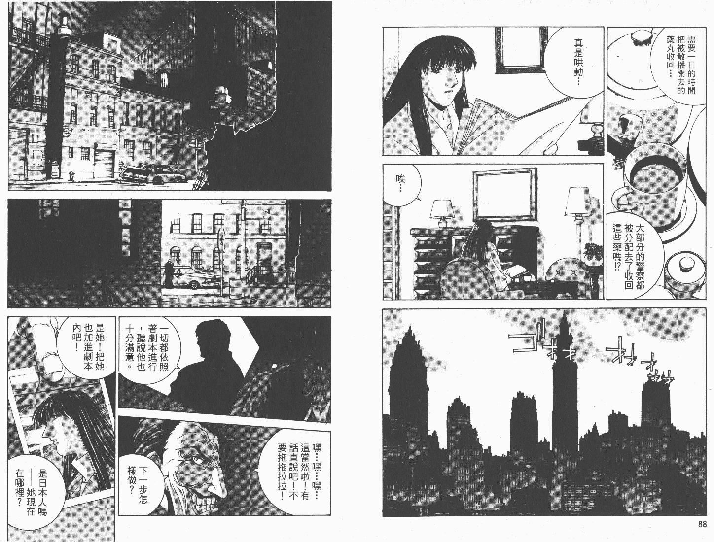 BATMAN-CHILD_OF-DREAMS韩漫全集-VOL01无删减无遮挡章节图片 