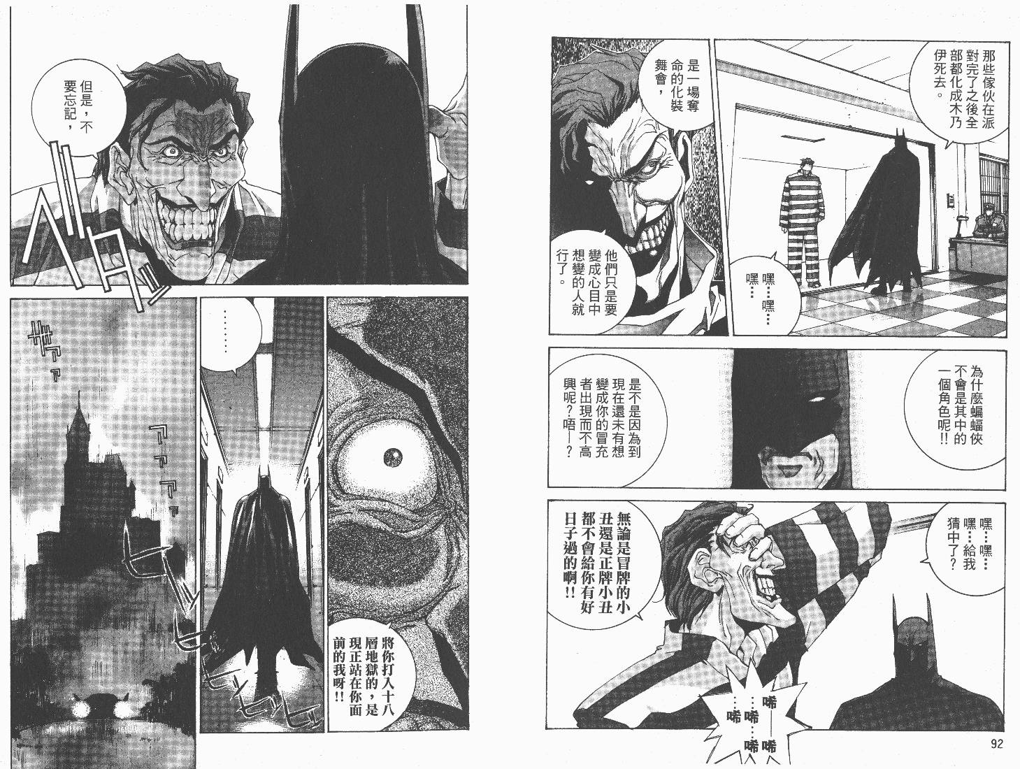 BATMAN-CHILD_OF-DREAMS韩漫全集-VOL01无删减无遮挡章节图片 