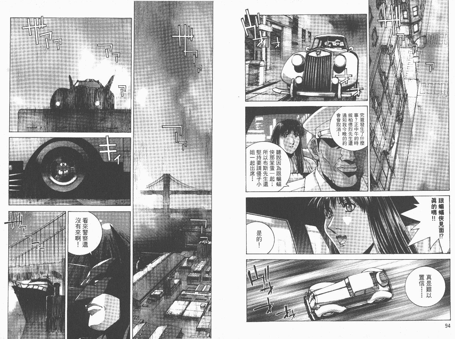 BATMAN-CHILD_OF-DREAMS韩漫全集-VOL01无删减无遮挡章节图片 