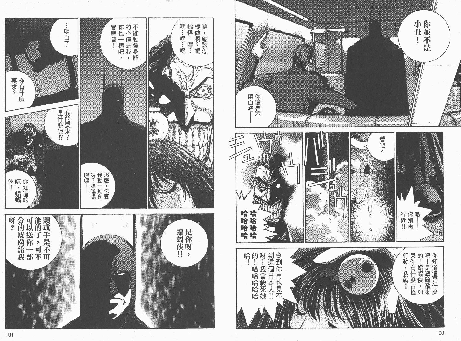 BATMAN-CHILD_OF-DREAMS韩漫全集-VOL01无删减无遮挡章节图片 