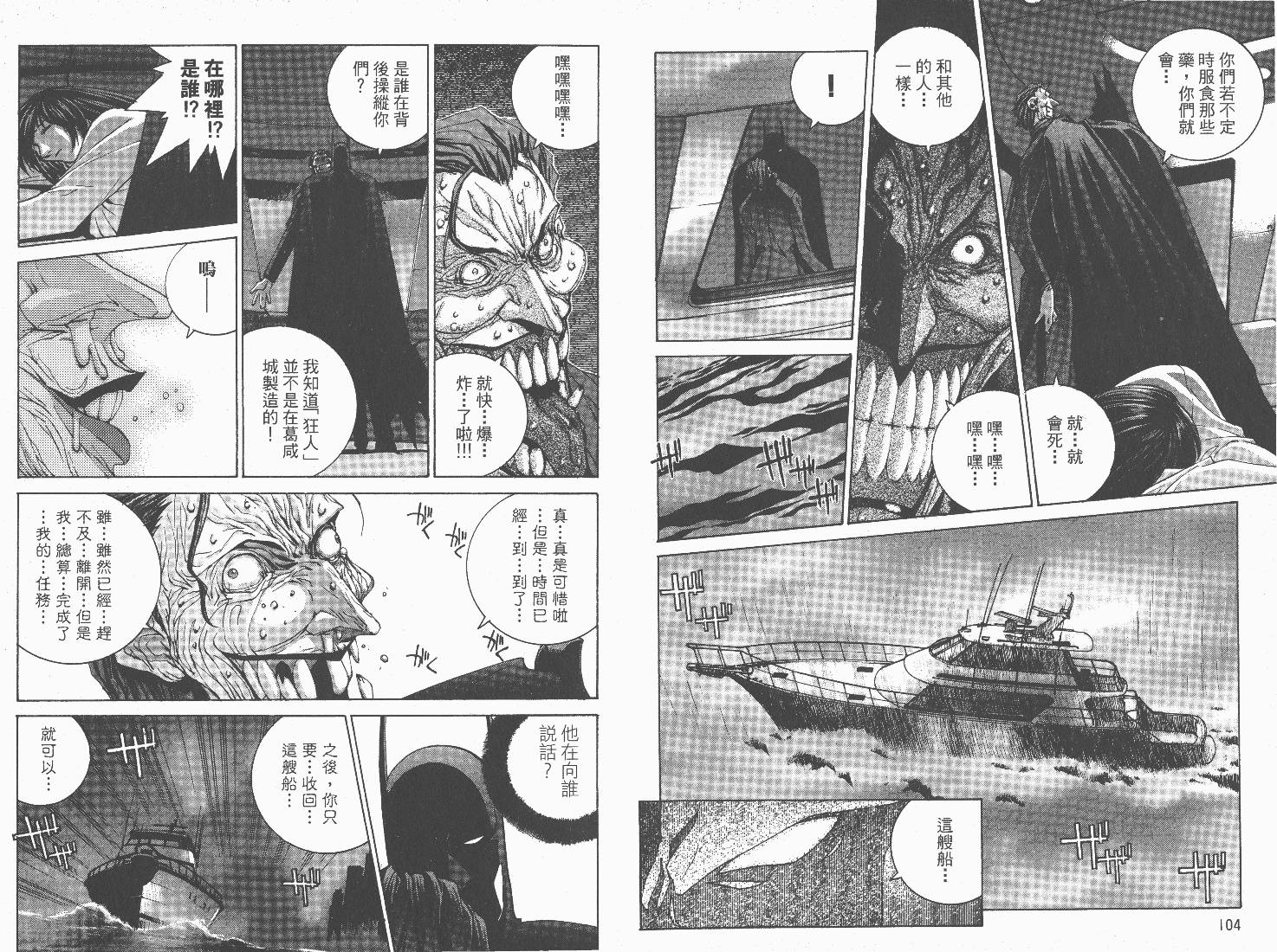 BATMAN-CHILD_OF-DREAMS韩漫全集-VOL01无删减无遮挡章节图片 