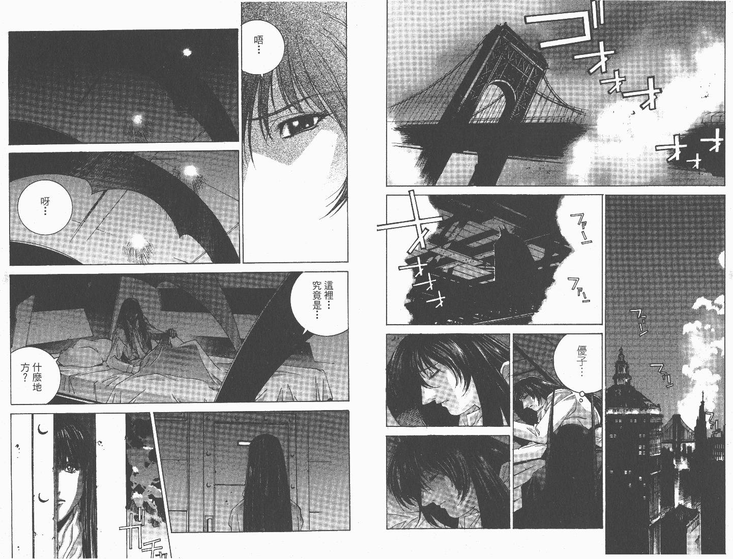 BATMAN-CHILD_OF-DREAMS韩漫全集-VOL01无删减无遮挡章节图片 