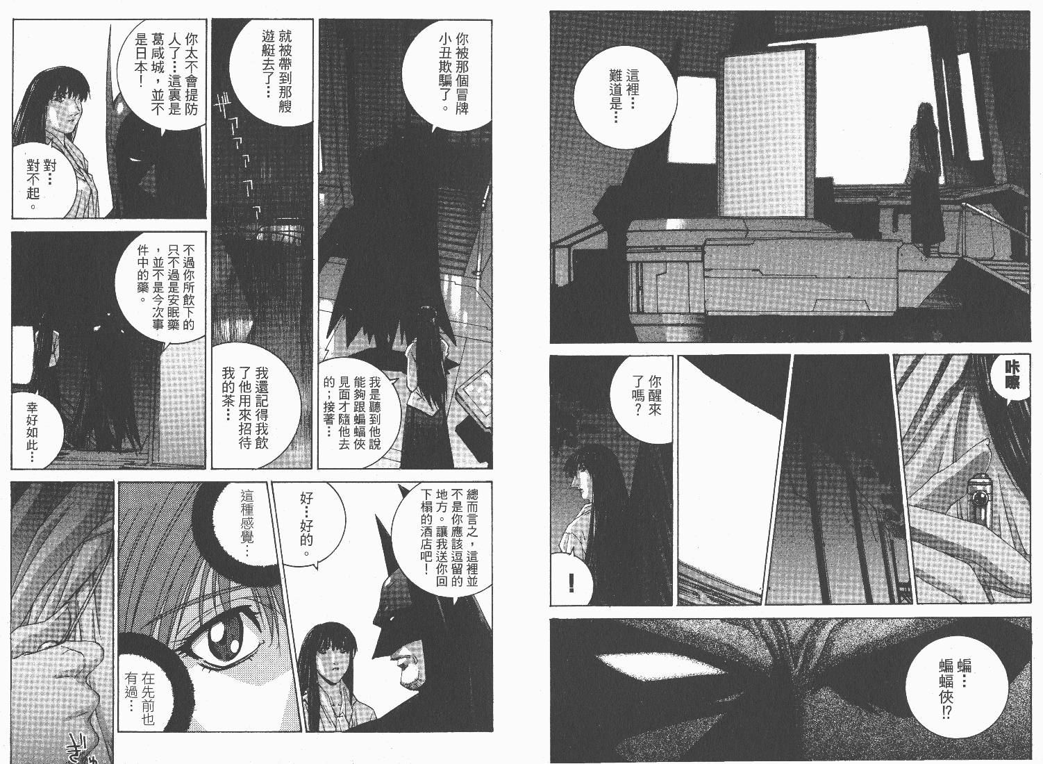 BATMAN-CHILD_OF-DREAMS韩漫全集-VOL01无删减无遮挡章节图片 