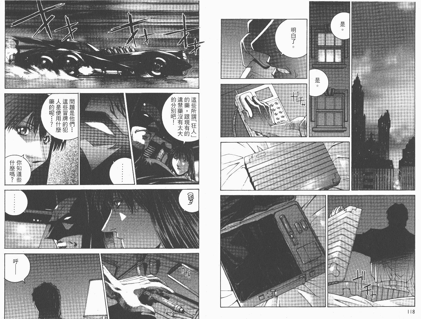 BATMAN-CHILD_OF-DREAMS韩漫全集-VOL01无删减无遮挡章节图片 
