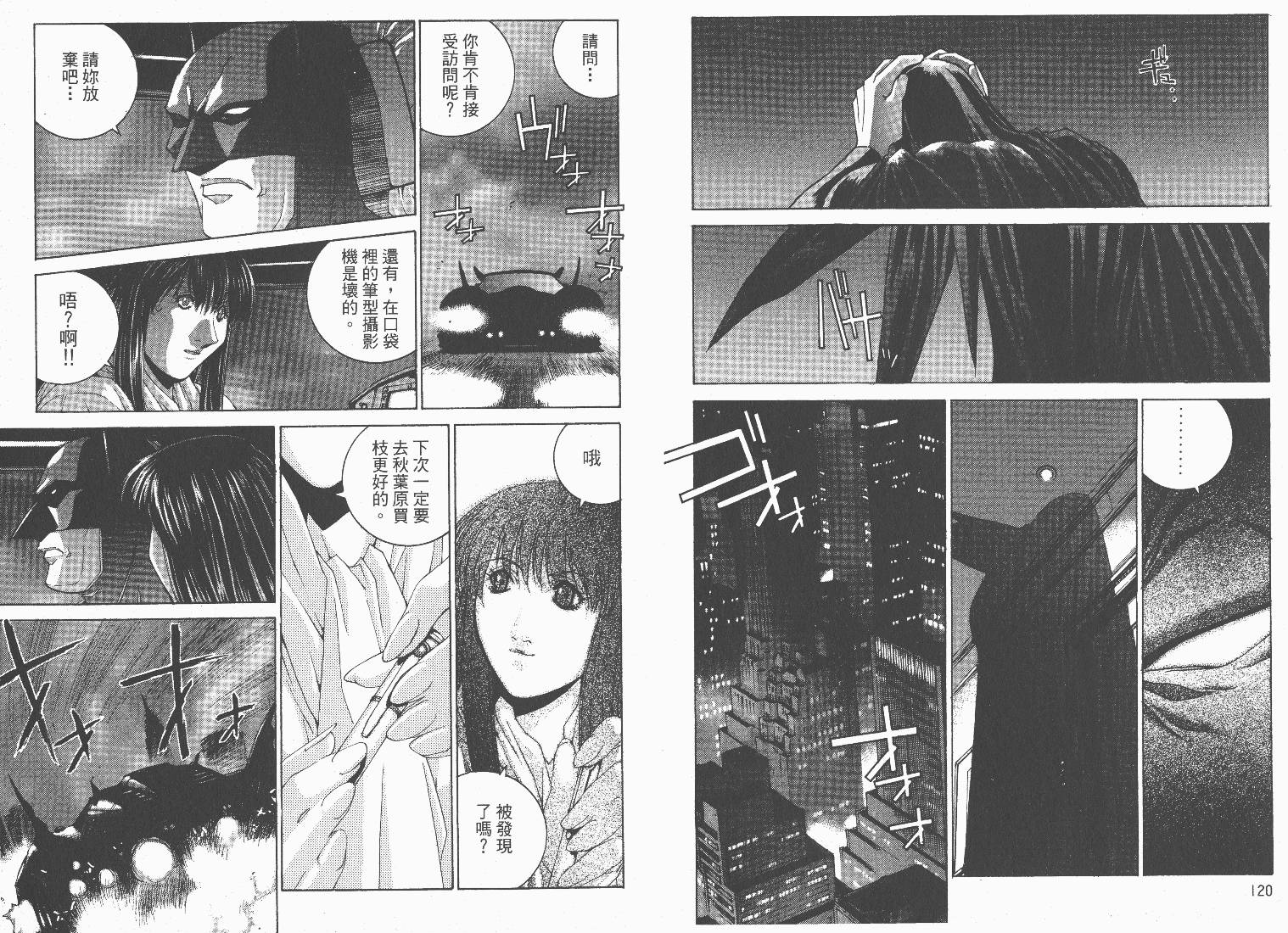BATMAN-CHILD_OF-DREAMS韩漫全集-VOL01无删减无遮挡章节图片 