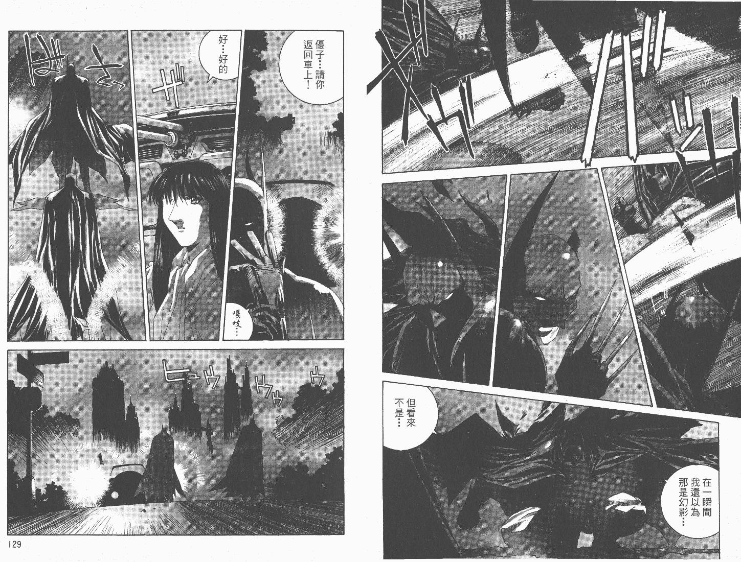 BATMAN-CHILD_OF-DREAMS韩漫全集-VOL01无删减无遮挡章节图片 