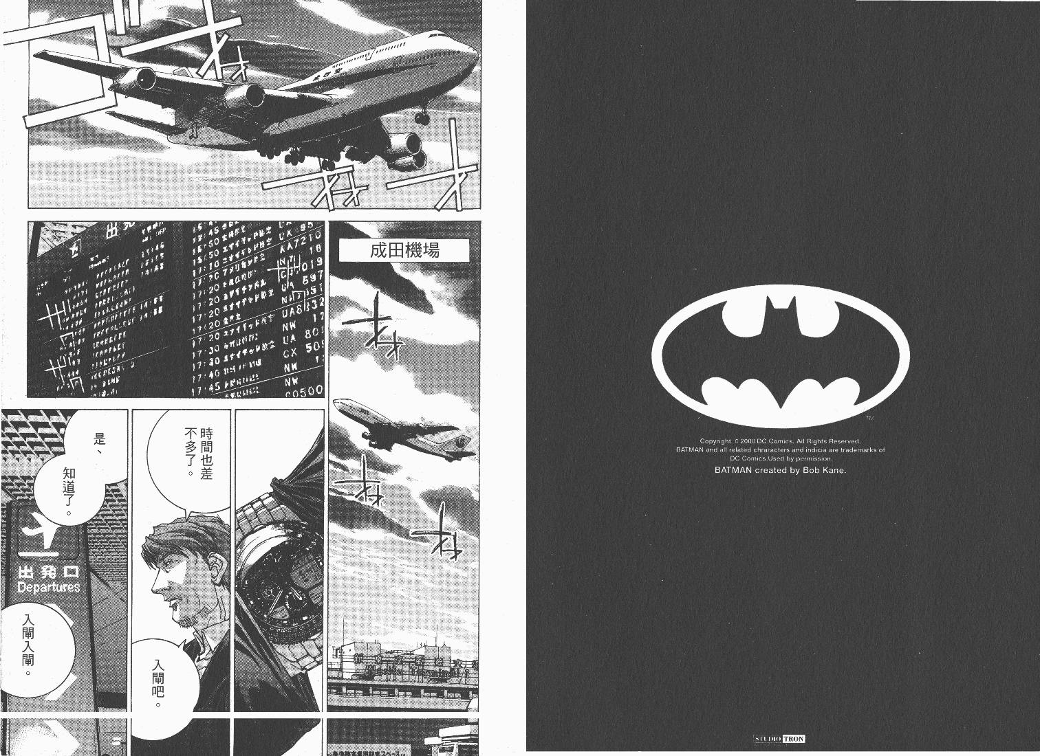 BATMAN-CHILD_OF-DREAMS韩漫全集-VOL01无删减无遮挡章节图片 