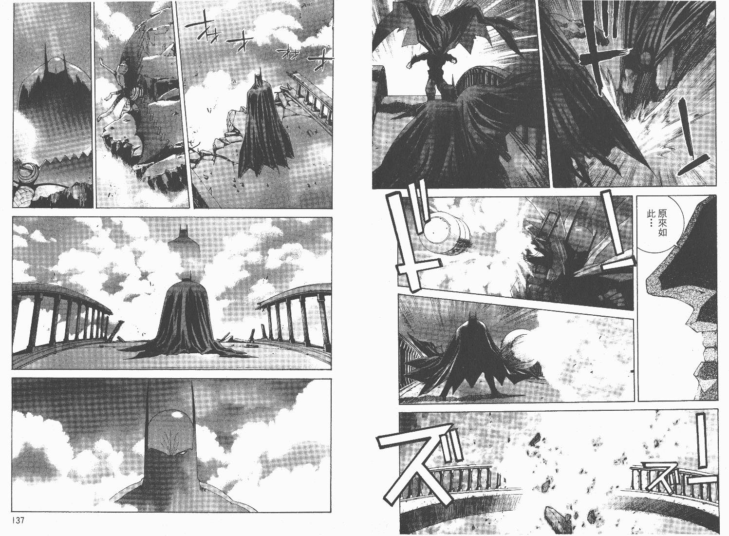 BATMAN-CHILD_OF-DREAMS韩漫全集-VOL01无删减无遮挡章节图片 