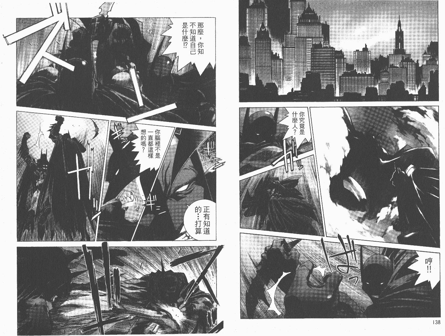 BATMAN-CHILD_OF-DREAMS韩漫全集-VOL01无删减无遮挡章节图片 