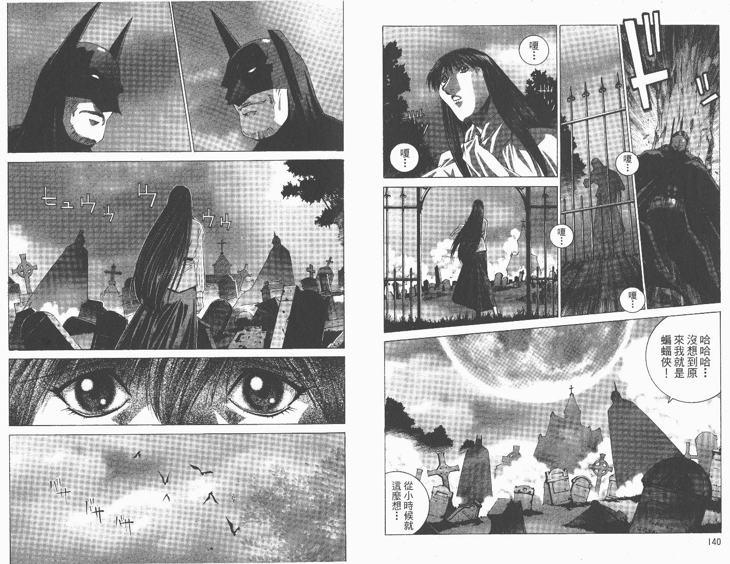 BATMAN-CHILD_OF-DREAMS韩漫全集-VOL01无删减无遮挡章节图片 