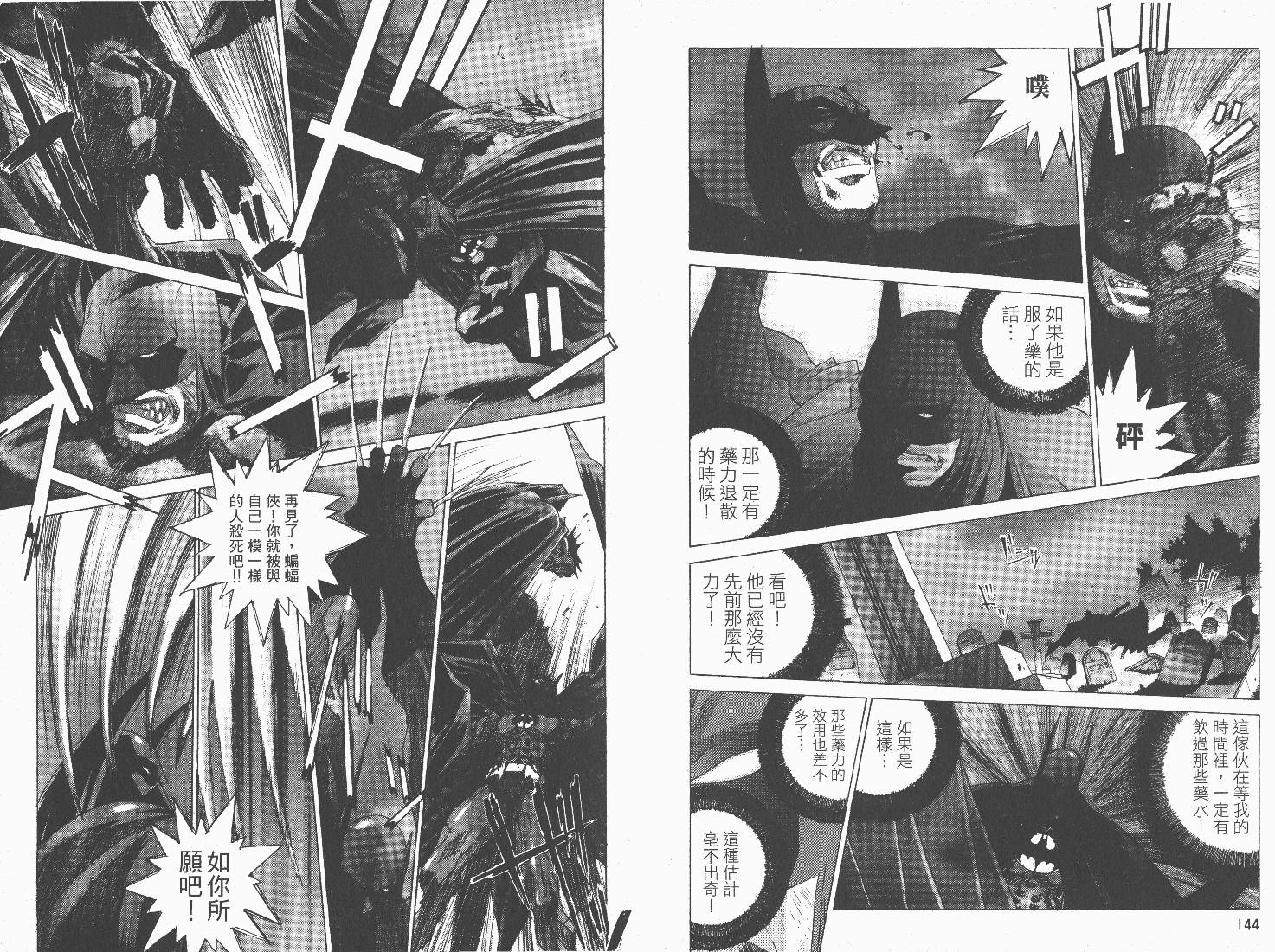 BATMAN-CHILD_OF-DREAMS韩漫全集-VOL01无删减无遮挡章节图片 