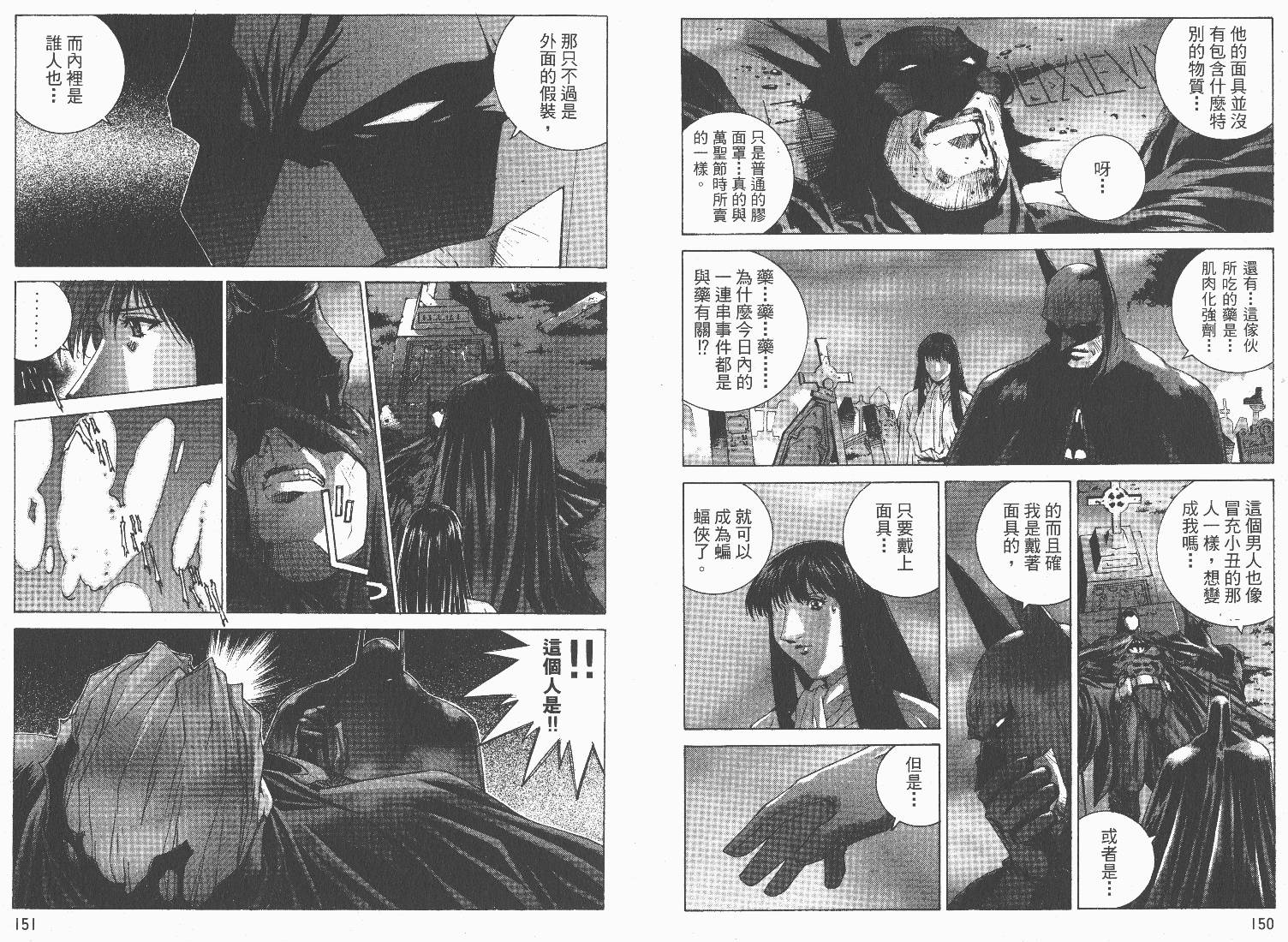 BATMAN-CHILD_OF-DREAMS韩漫全集-VOL01无删减无遮挡章节图片 