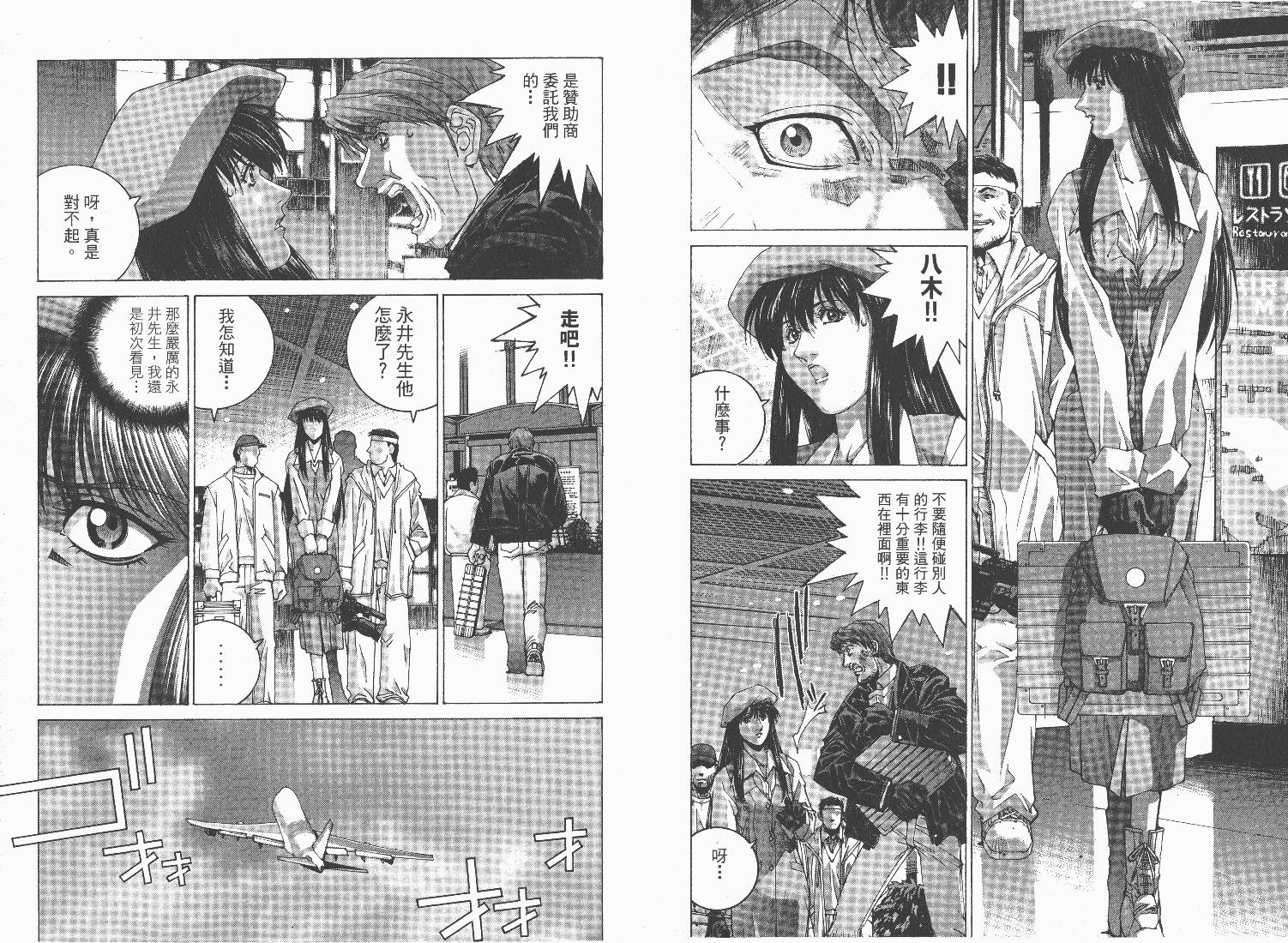 BATMAN-CHILD_OF-DREAMS韩漫全集-VOL01无删减无遮挡章节图片 