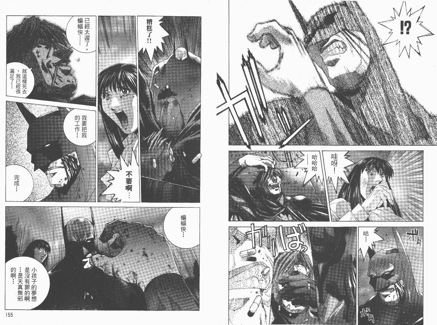 BATMAN-CHILD_OF-DREAMS韩漫全集-VOL01无删减无遮挡章节图片 