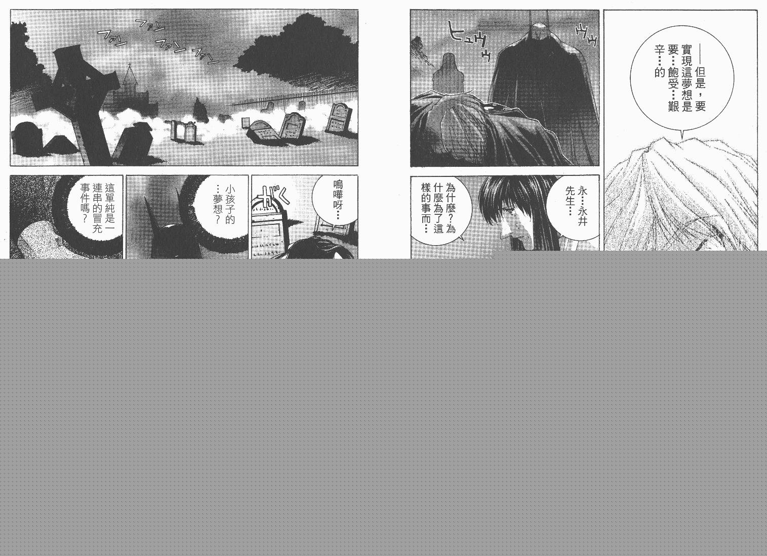 BATMAN-CHILD_OF-DREAMS韩漫全集-VOL01无删减无遮挡章节图片 