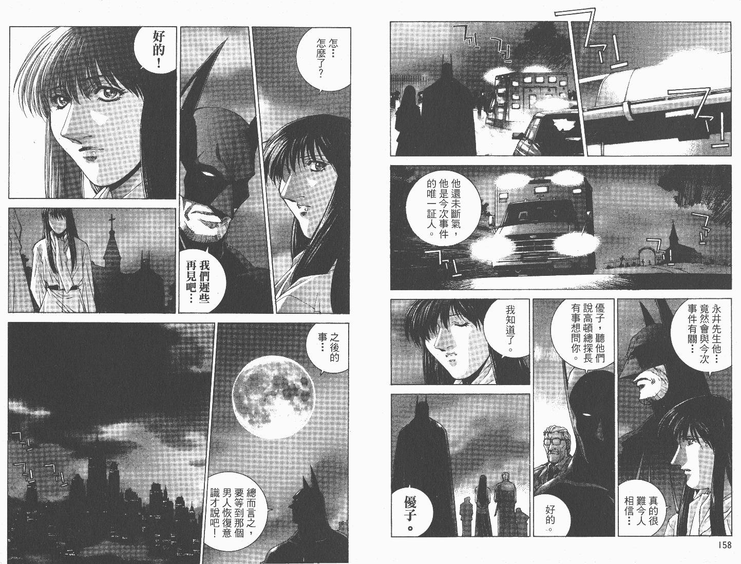 BATMAN-CHILD_OF-DREAMS韩漫全集-VOL01无删减无遮挡章节图片 