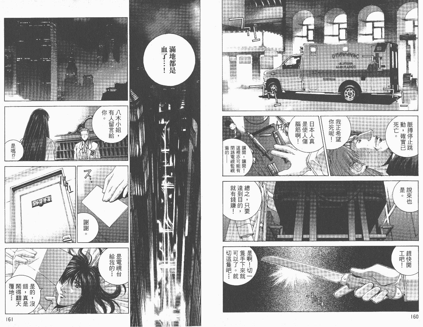 BATMAN-CHILD_OF-DREAMS韩漫全集-VOL01无删减无遮挡章节图片 