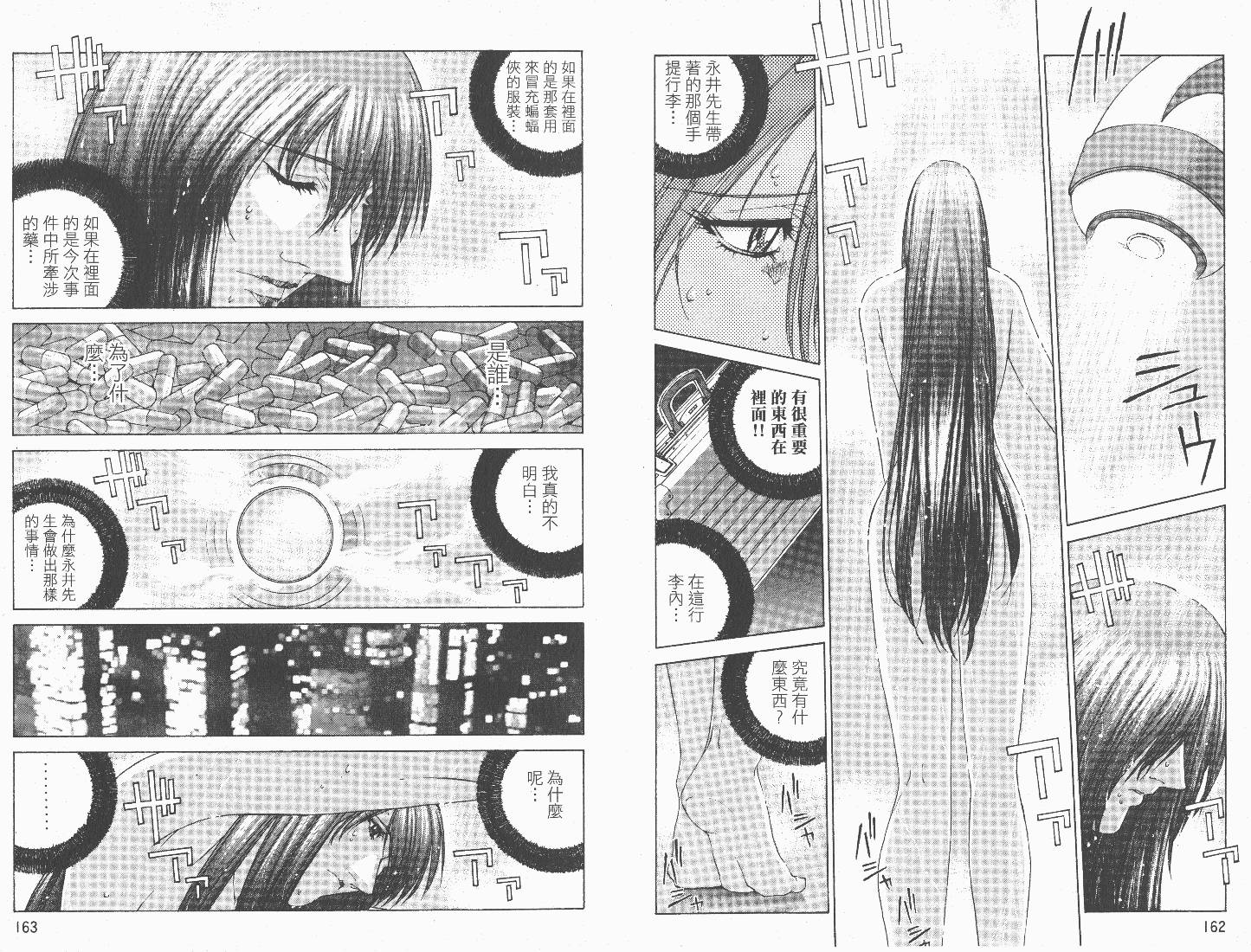 BATMAN-CHILD_OF-DREAMS韩漫全集-VOL01无删减无遮挡章节图片 