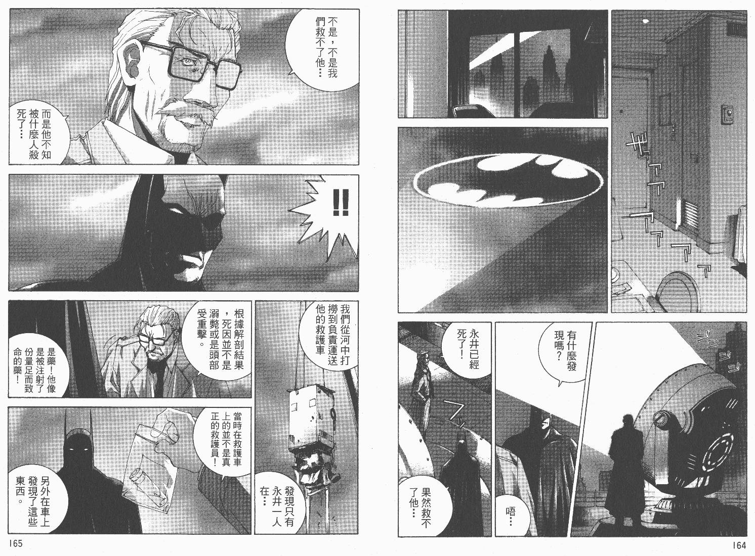 BATMAN-CHILD_OF-DREAMS韩漫全集-VOL01无删减无遮挡章节图片 