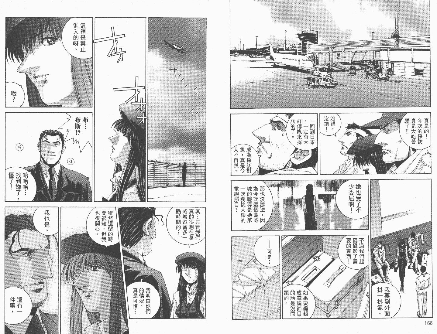 BATMAN-CHILD_OF-DREAMS韩漫全集-VOL01无删减无遮挡章节图片 