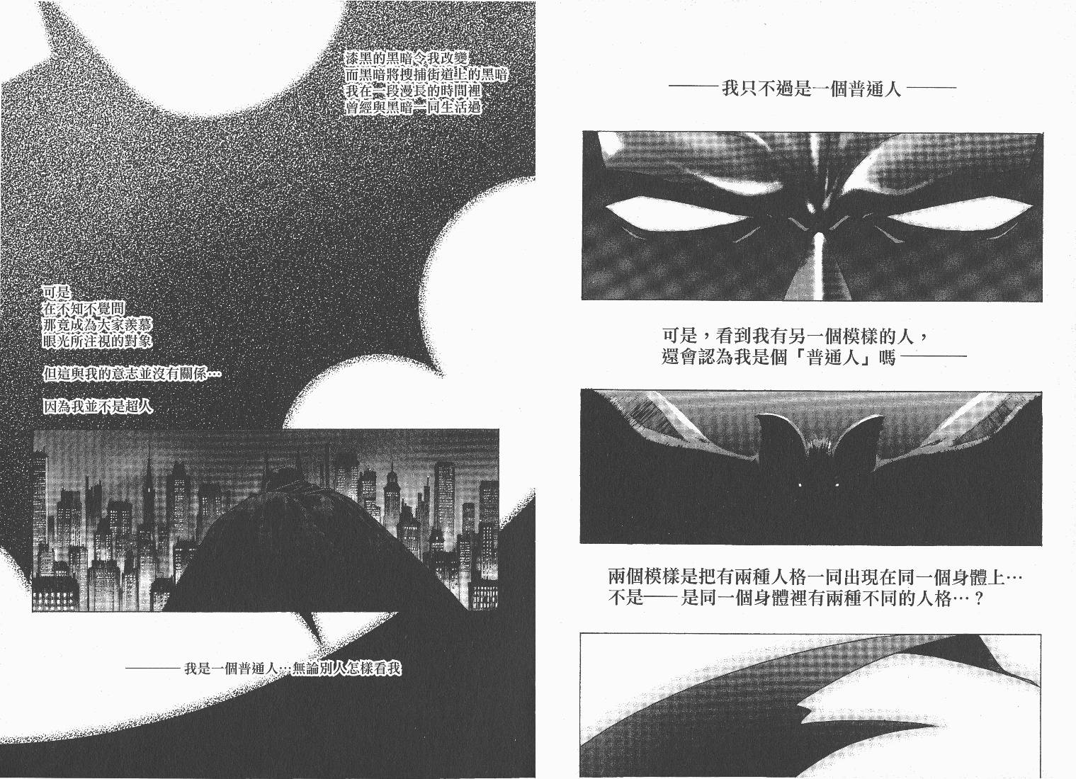 BATMAN-CHILD_OF-DREAMS韩漫全集-VOL01无删减无遮挡章节图片 