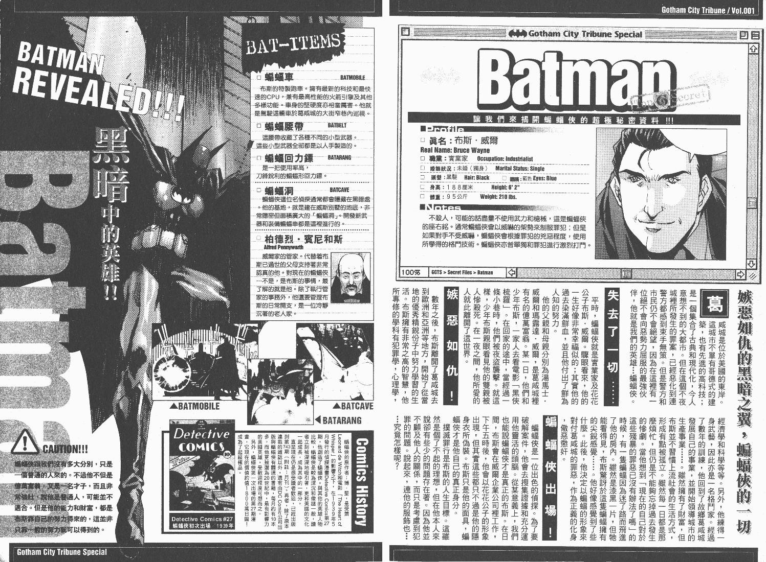 BATMAN-CHILD_OF-DREAMS韩漫全集-VOL01无删减无遮挡章节图片 