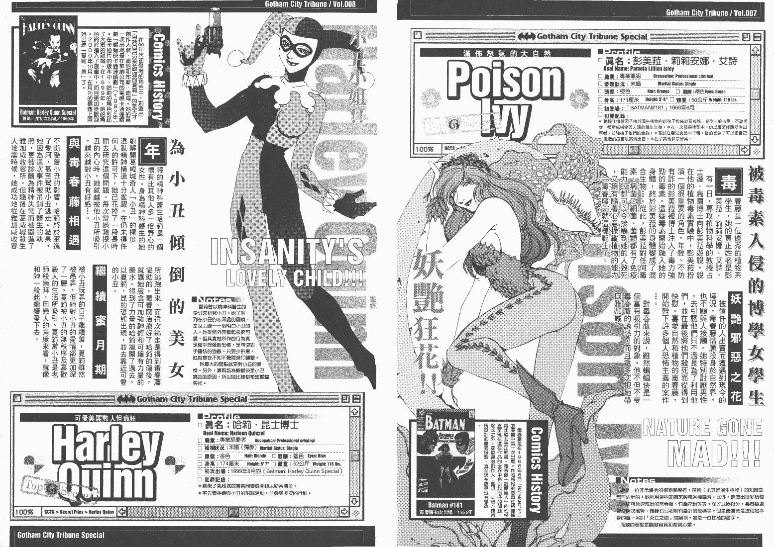 BATMAN-CHILD_OF-DREAMS韩漫全集-VOL01无删减无遮挡章节图片 