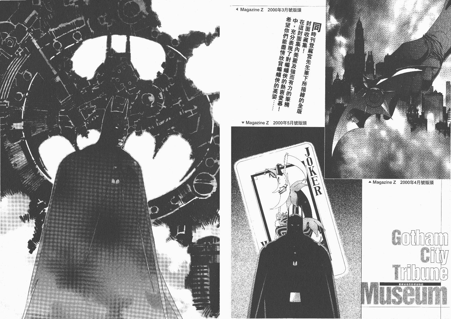 BATMAN-CHILD_OF-DREAMS韩漫全集-VOL01无删减无遮挡章节图片 