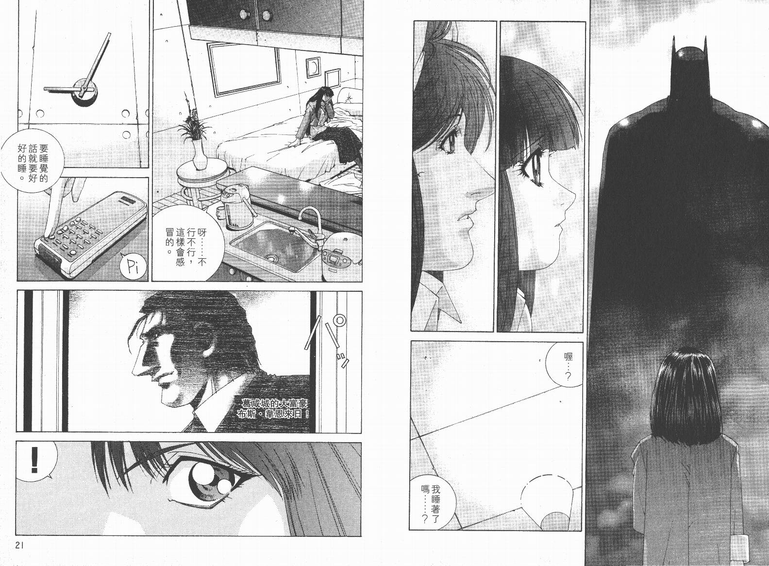 BATMAN-CHILD_OF-DREAMS韩漫全集-VOL02无删减无遮挡章节图片 