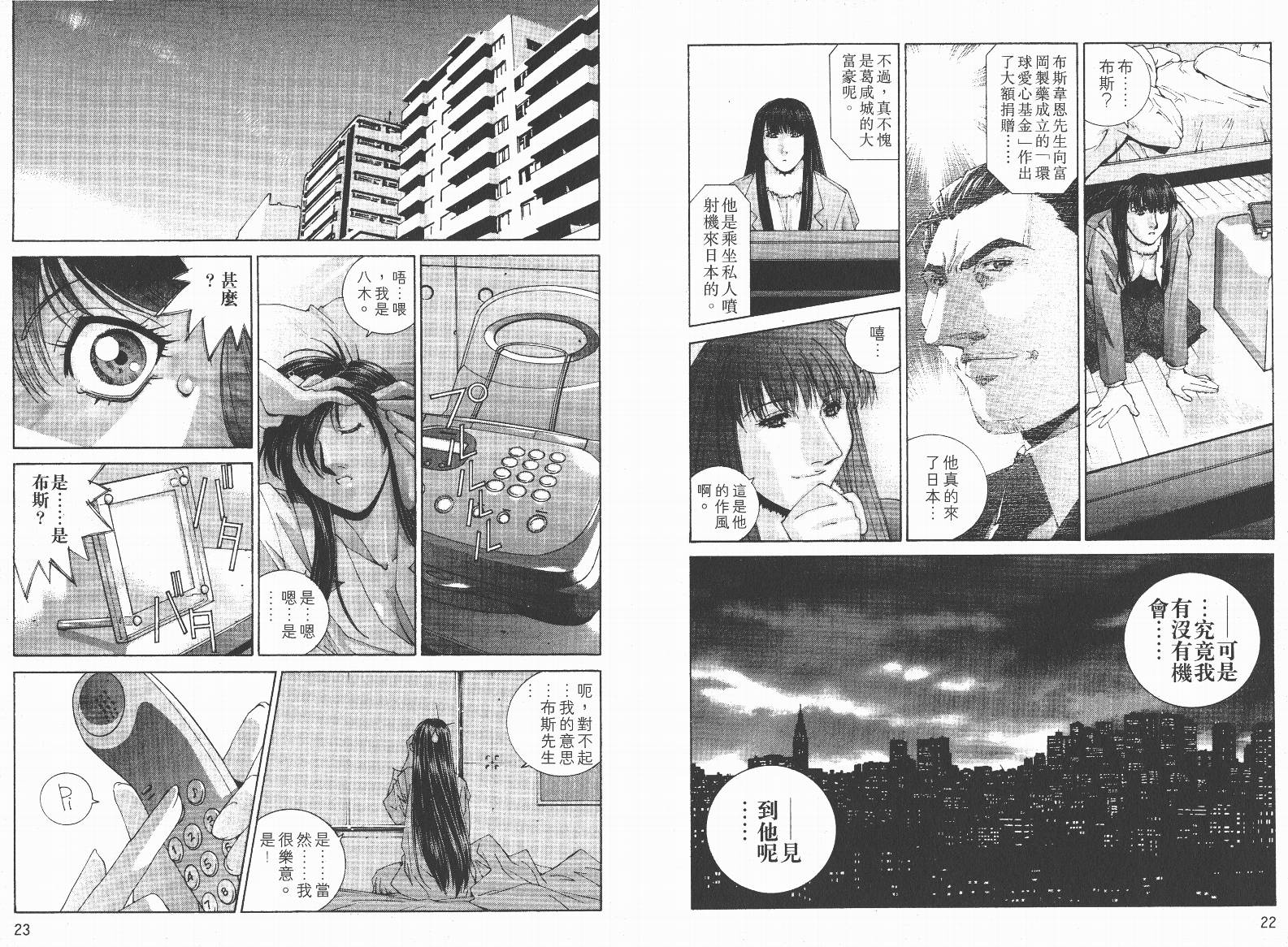 BATMAN-CHILD_OF-DREAMS韩漫全集-VOL02无删减无遮挡章节图片 