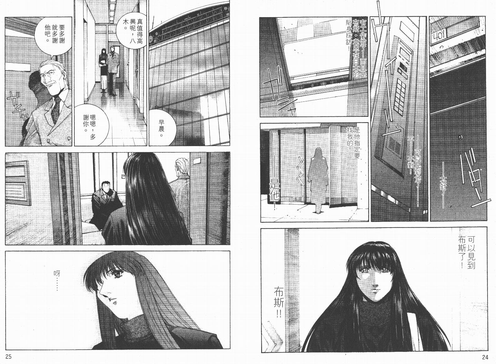 BATMAN-CHILD_OF-DREAMS韩漫全集-VOL02无删减无遮挡章节图片 