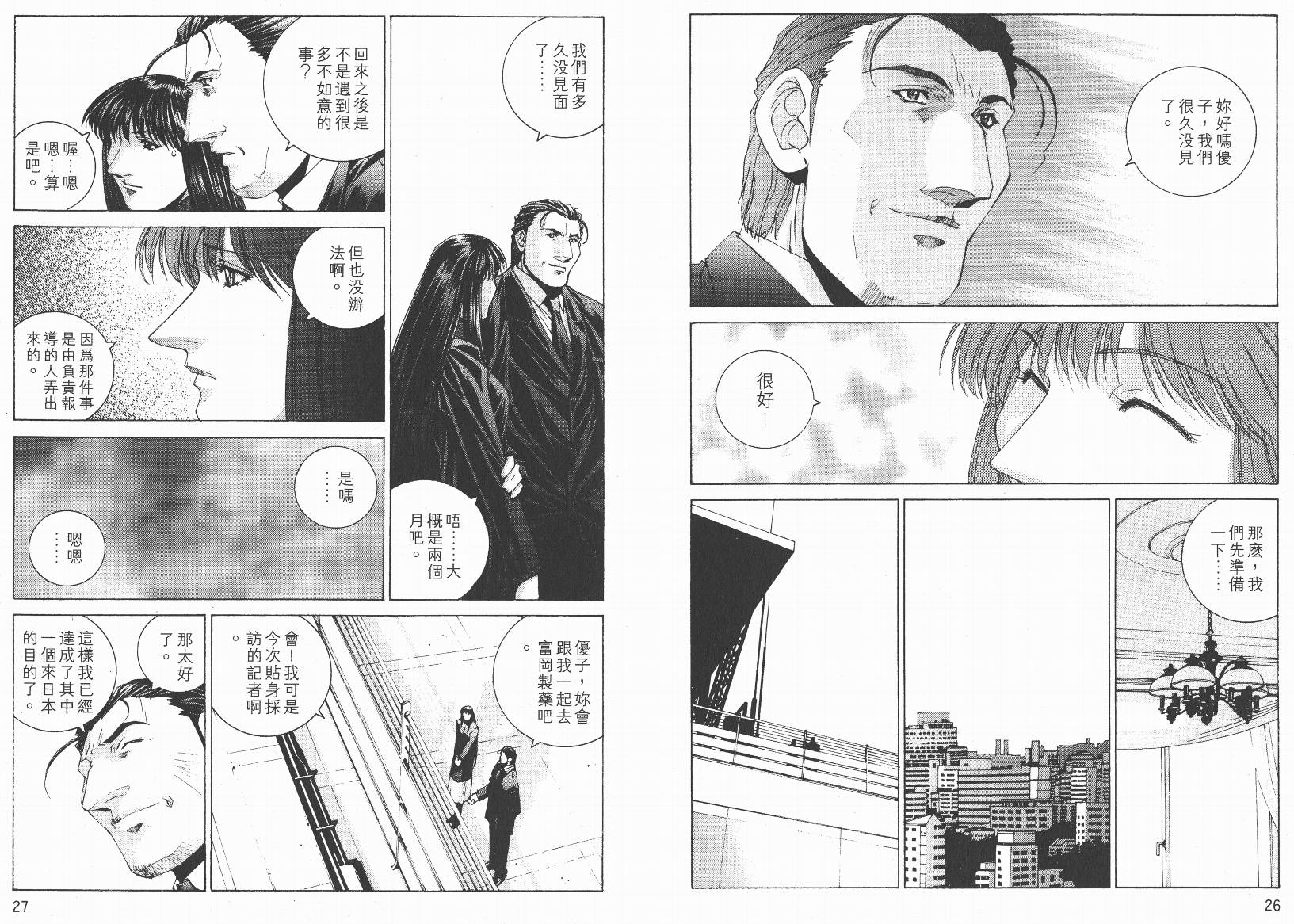 BATMAN-CHILD_OF-DREAMS韩漫全集-VOL02无删减无遮挡章节图片 