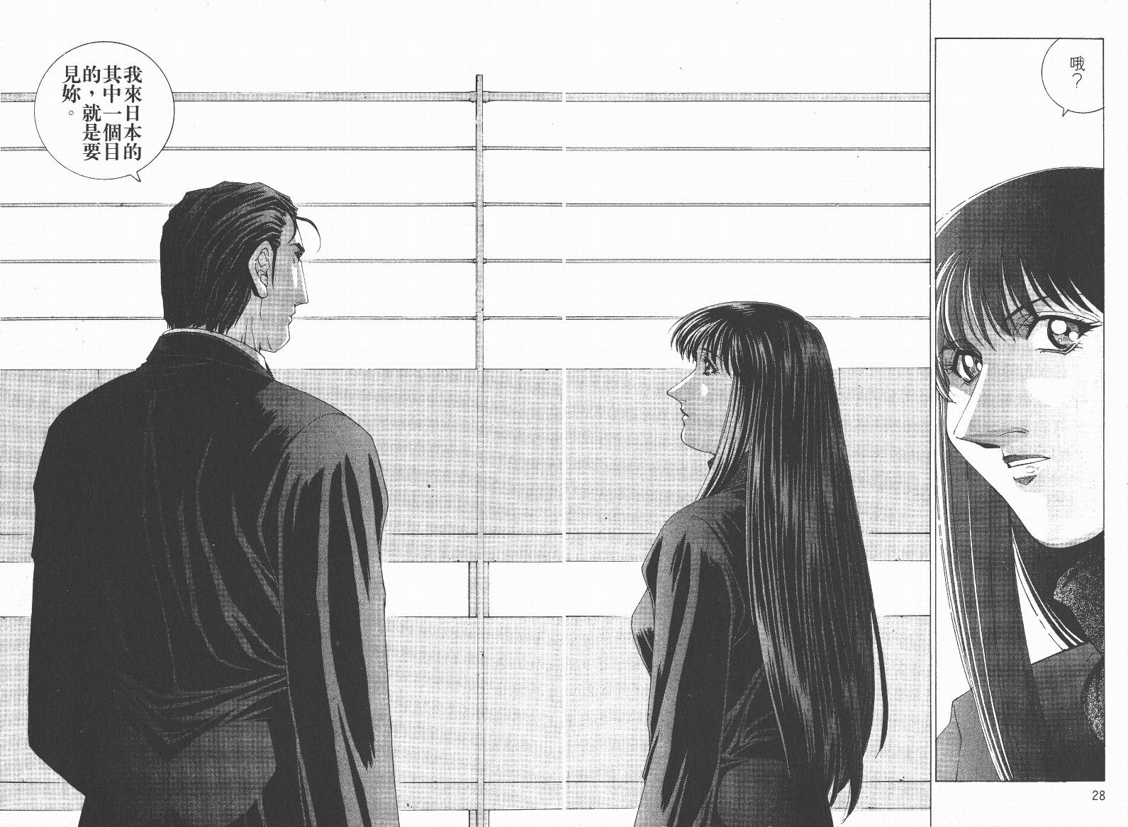 BATMAN-CHILD_OF-DREAMS韩漫全集-VOL02无删减无遮挡章节图片 