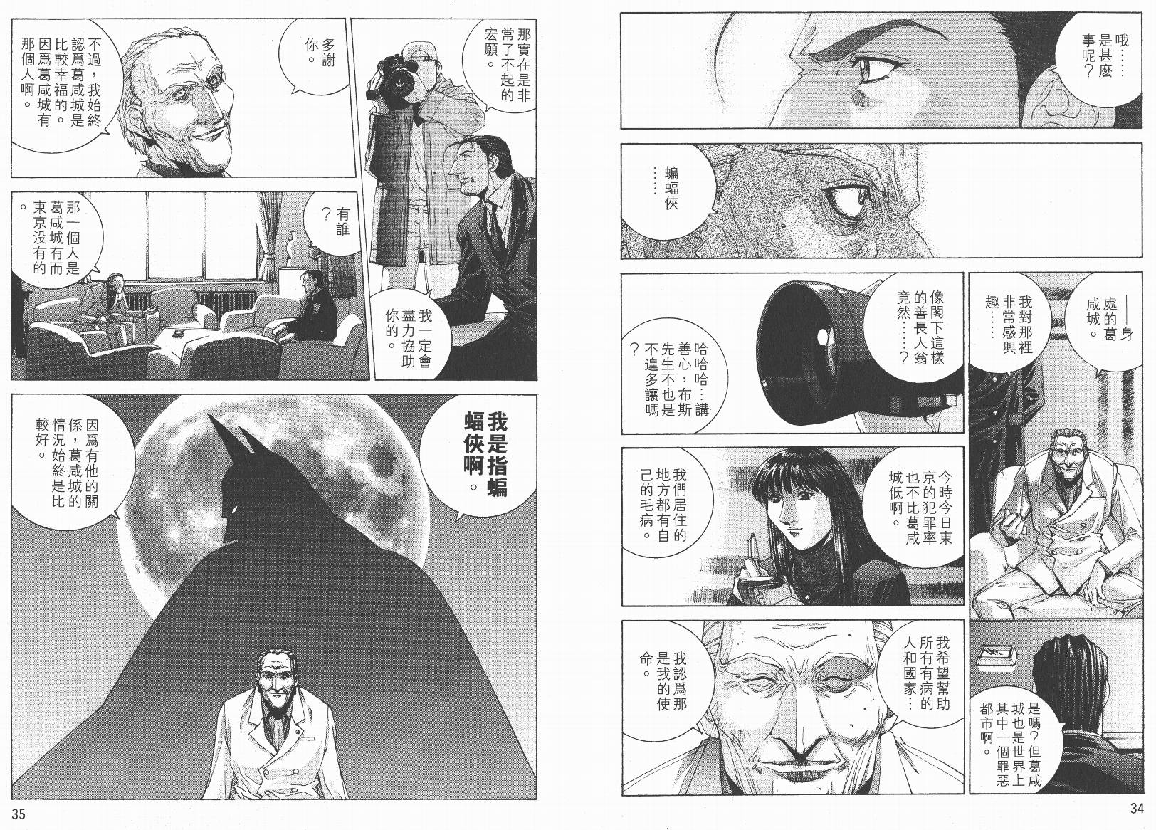 BATMAN-CHILD_OF-DREAMS韩漫全集-VOL02无删减无遮挡章节图片 