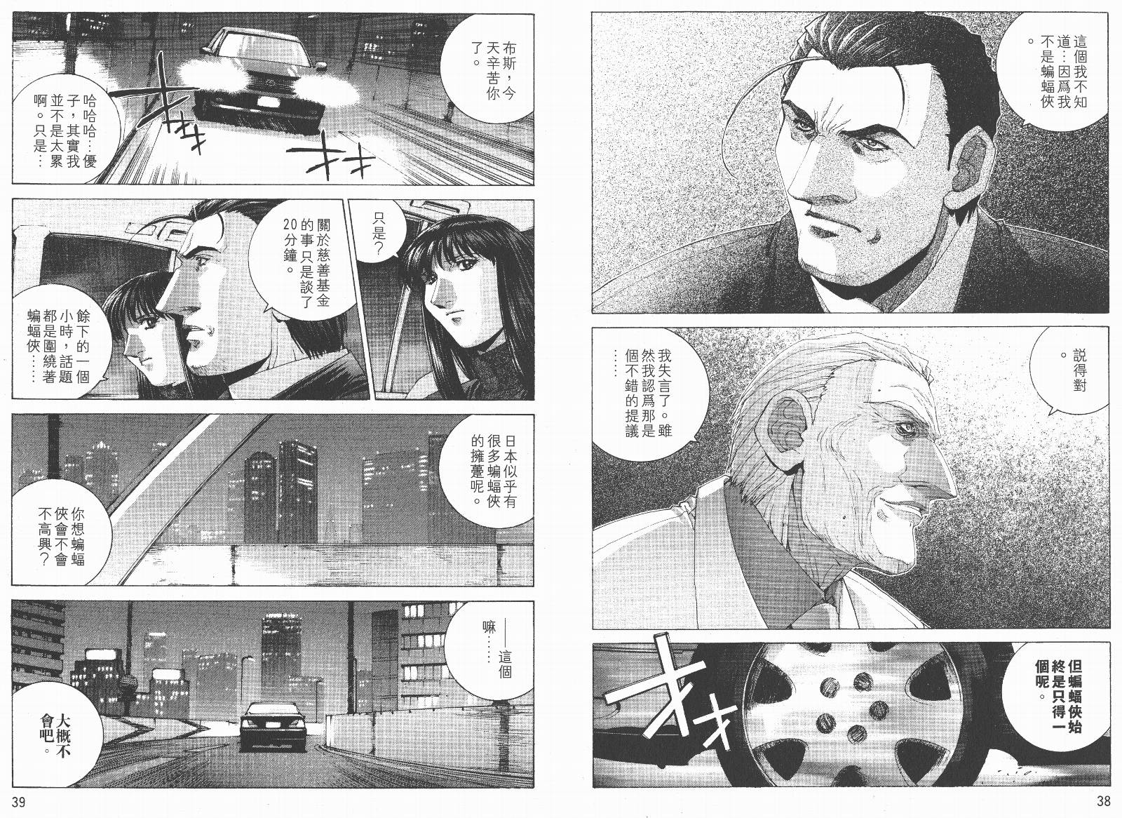 BATMAN-CHILD_OF-DREAMS韩漫全集-VOL02无删减无遮挡章节图片 