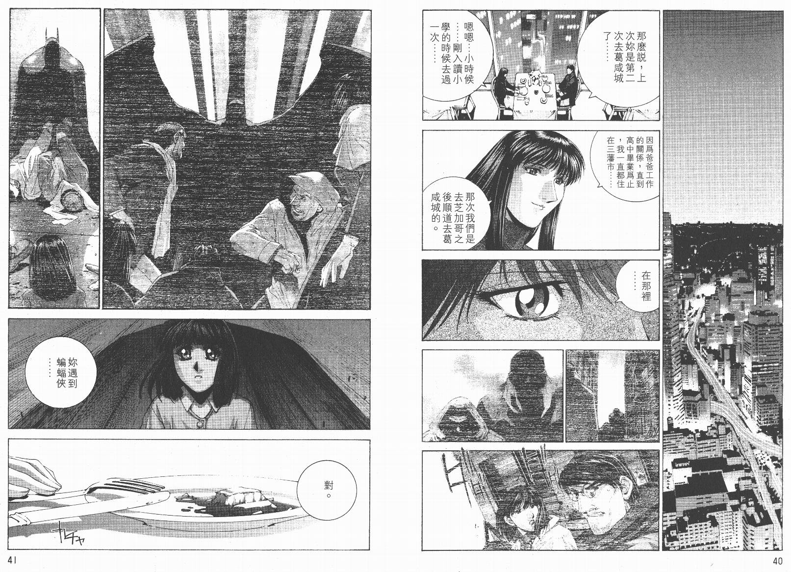 BATMAN-CHILD_OF-DREAMS韩漫全集-VOL02无删减无遮挡章节图片 